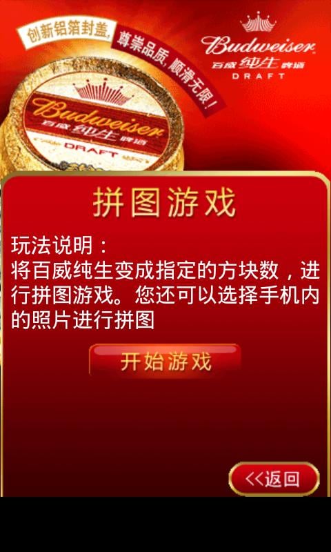 百威新年送礼截图2