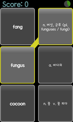 AE 잘 풀리는 TOEFL VOCA 맛보기截图3