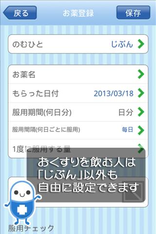 お薬ノート-薬歴・服薬管理ができるお薬手帐アプリ-截图2