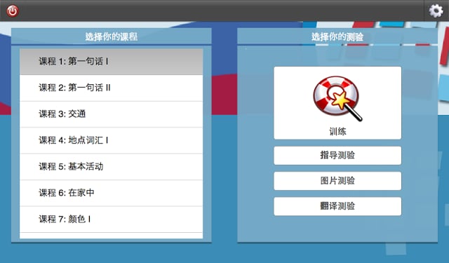 L-Lingo 学习俄语截图6