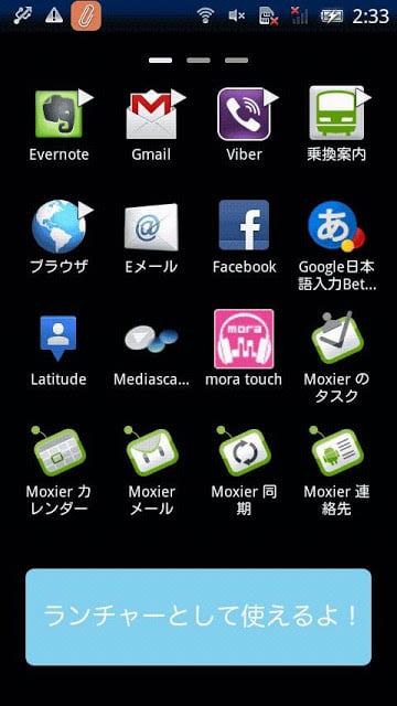 StatusBar Launcher截图1