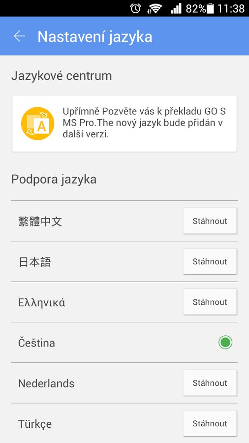 GO短信捷克语言包截图1
