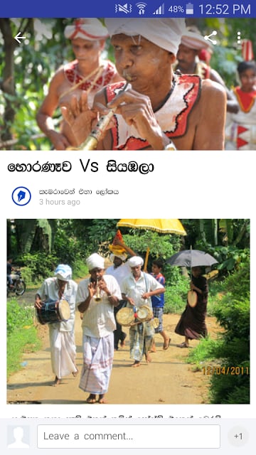 Viyunu - Sinhala Blog Reader截图5