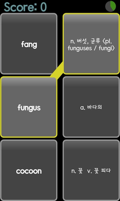 AE 중학교 2학년 영어 교과서단어_맛보기截图3