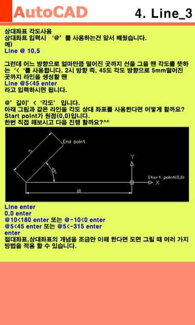 오토캐드스킬업截图3