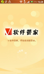 V软件管家截图1