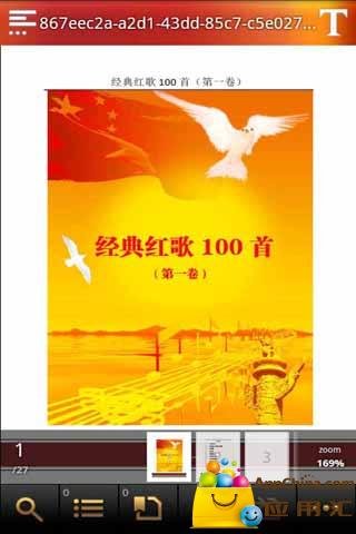 经典红歌100首卷三截图3