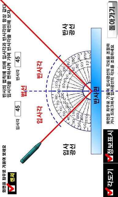 빛 가상실험실截图5