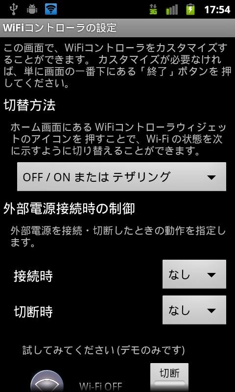 Wi-Fi Controller Widget截图4