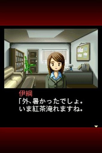 探侦・癸生川凌介事件谭１ 仮面幻想杀人事件截图4