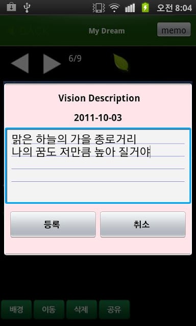 비밀 포토 다이어리(Vision Board/ 비전보드)截图4