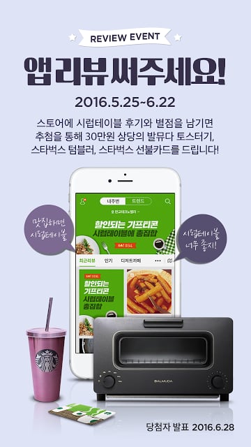 Syrup Table(시럽테이블)-맛집 먹딜 테이크아웃截图8