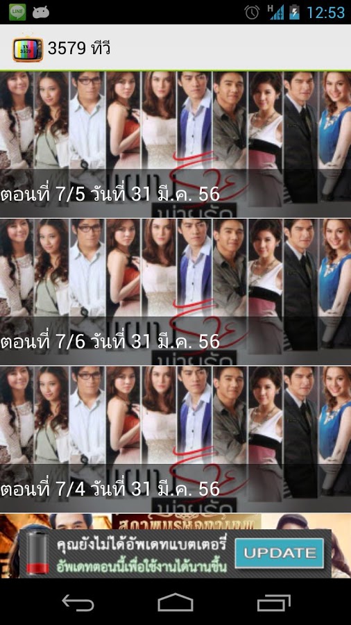 3579 TV Thai截图4