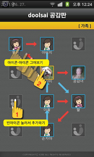 둘사이 - doolsai截图4