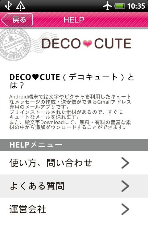 DECO CUTE截图1