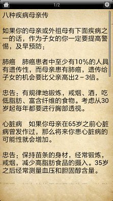 亲子育儿教育截图9