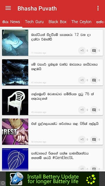 Bhasha Puvath | Sri Lanka News截图8