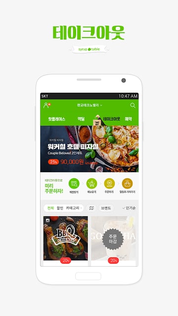 Syrup Table(시럽테이블)-맛집 먹딜 테이크아웃截图7