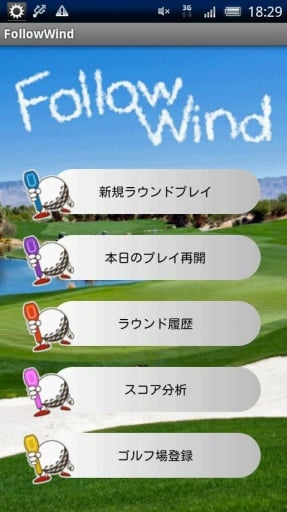 Follow Wind截图3