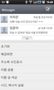 GO SMS Pro Korean language pac截图3