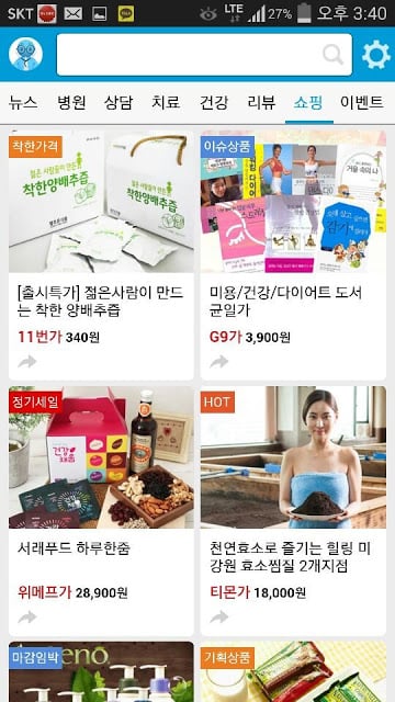 전국병원찾기 – 세상의 모든 건강정보 마이닥터截图4