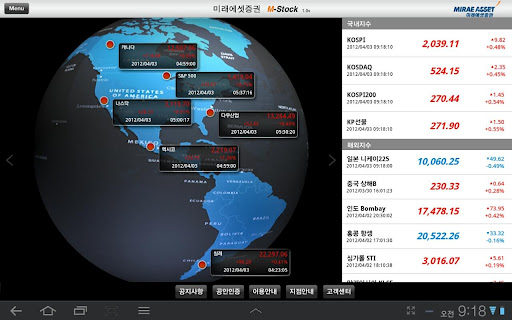 미래에셋증권 태블릿 M-Stock 1.12截图2