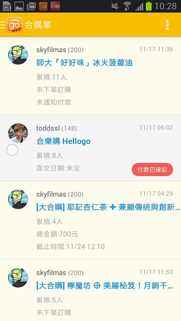 ihergo爱合购 APP截图3