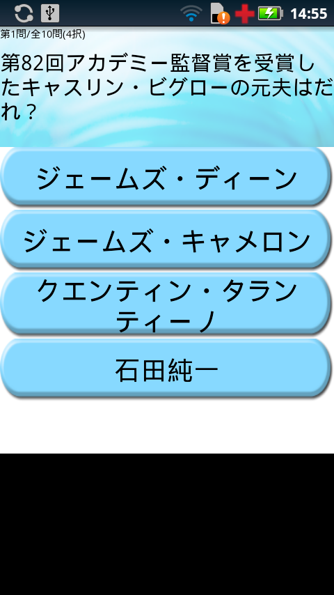 知识小测验 androQ tong1截图3