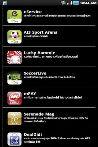 AIS App Store Portal截图4