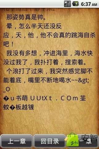 丫头我们恋爱吧(全)截图4