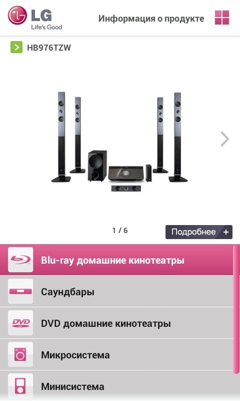 LG Audio &amp; Video截图8