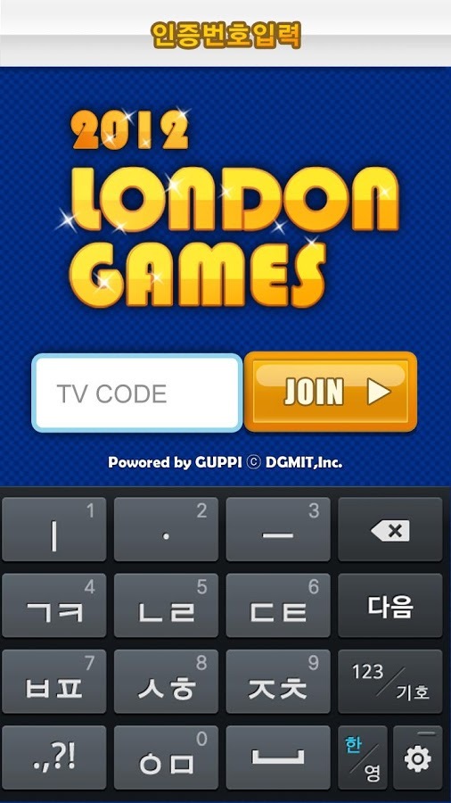 2012 LondonGames截图4