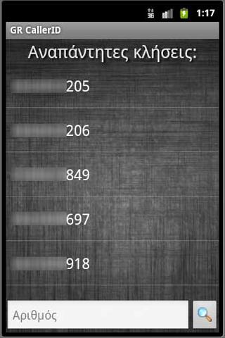 GR Caller ID截图3