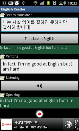 English Reader(영어훈련)截图1