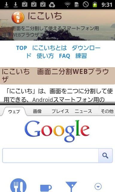 dual browser nikoichi Ad截图3