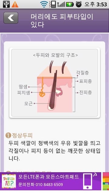 피부클렌징截图2