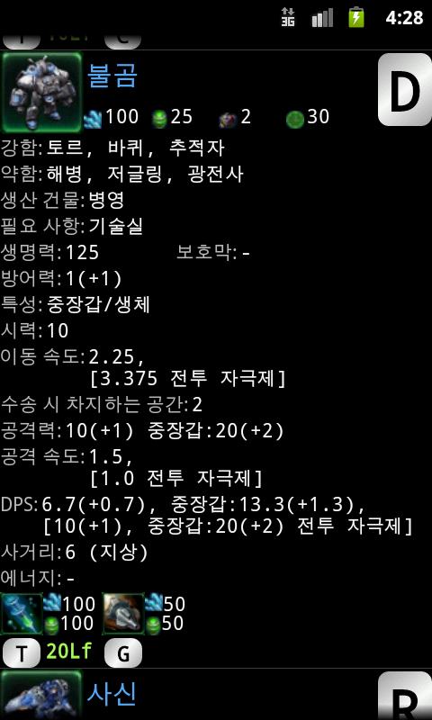 Starcraft II Kit截图4