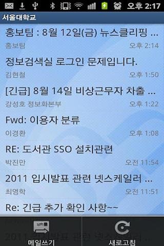 서울대학교截图4