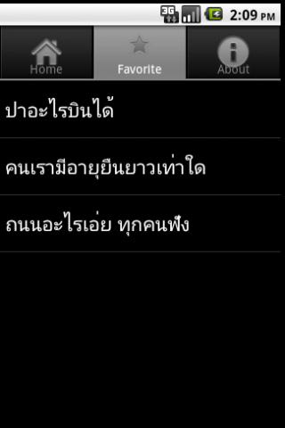 อะไรเอ่ย? 2截图3