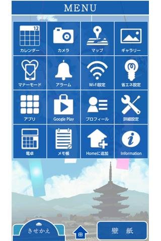 京の夏 for[+]HOMEきせかえテーマ截图2