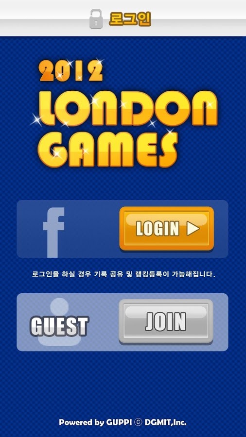 2012 LondonGames截图3