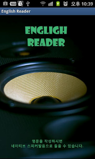 English Reader(영어훈련)截图4