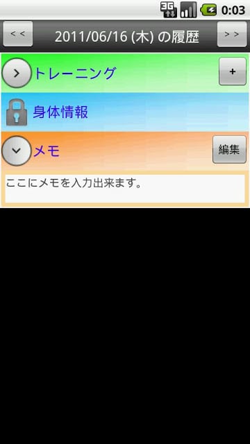 腹筋割ろうぜ FREE截图6