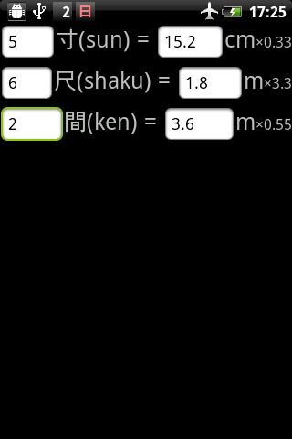 日本长转换截图4