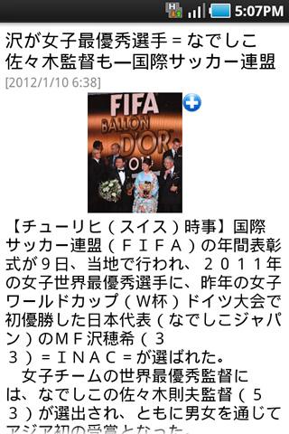 ジョルダンニュース!　〜速报と最新の芸能・スポーツニュース截图5