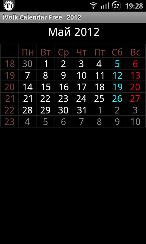 Calendar free截图1
