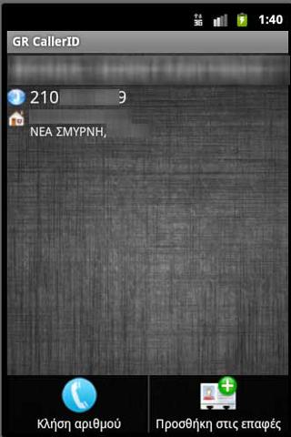GR Caller ID截图4