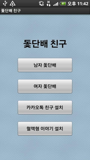 돛단배 친구截图2