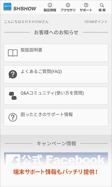 ﾒｰｶｰｱﾌﾟﾘ截图10