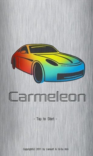 자동차의 모든것, carmeleon, 카멜레온截图6